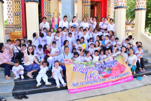 โครงการทำบุญเข้าพรรษาและโครงการชวนน้องไปวัด ปี 62