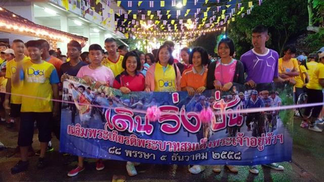 กิจกรรมวันพ่อ ปี 58