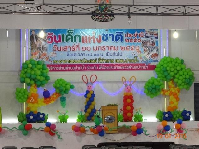 กิจกรรมวันเด็ก ปี 58