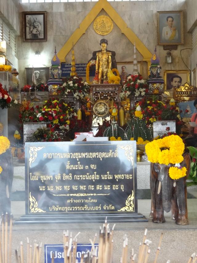 19 ธันวาคม 2555 (งานวันเสด็จเตี่ย)